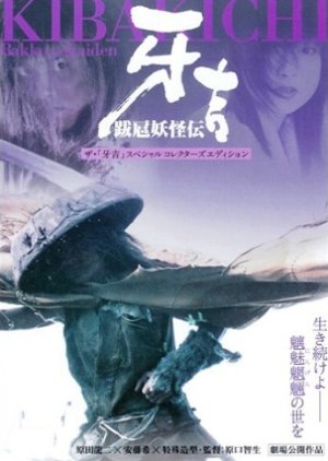 Kibakichi 2 (2004) poster