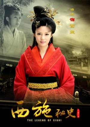 The Legend of Xi Shi (2012) poster