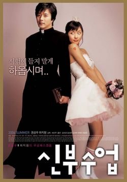 image poster from imdb - ​Love So Divine (2004)