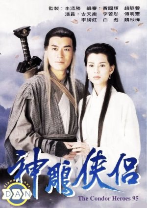 Return of the Condor Heroes (1995) poster