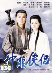 The Condor Heroes 95 hong kong drama review