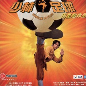 Kung-Fu Futebol Clube (2001)