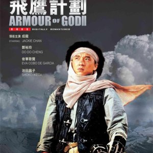 Armour of God II: Operation Condor (1991)