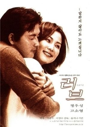 Love (1999) poster