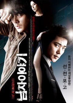 A Man's Story (2009) poster