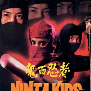 Ninja Kids (1982)