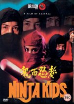 Ninja Kids Taiwanese Movie photo