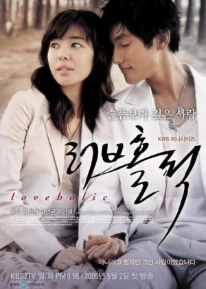 Loveholic (2005) poster