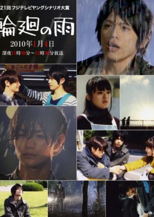Rinne no Ame (2010) poster