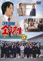 3 nen B gumi Kinpachi Sensei Season 7 Japanese Drama photo