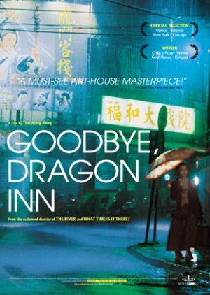 Goodbye, Dragon Inn (2003) poster