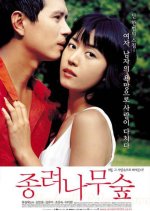 The Windmill Palm Grove Korean Movie photo