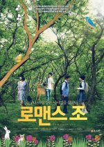 Romance Joe Korean Movie photo