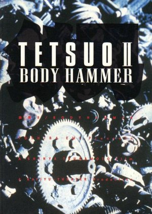 Tetsuo 2 : Body Hammer (1992) poster