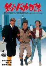 Free and Easy 11 Japanese Movie photo