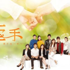 The Other Hands Taiwanese Drama photo