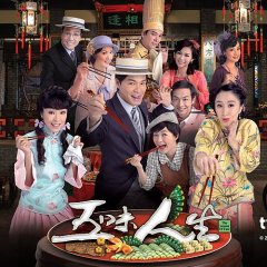 The Season of Fate Hong Kong Drama photo