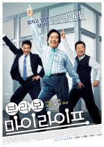 Bravo My Life Korean Movie(2007) photo