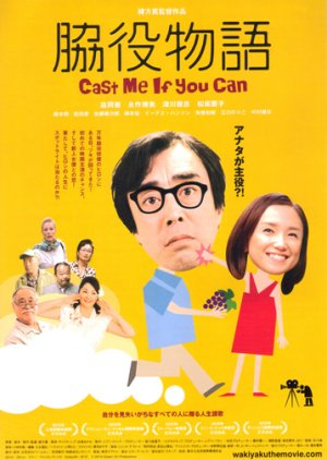 Cast me if you can  (2010) poster