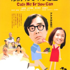 Cast me if you can  (2010)