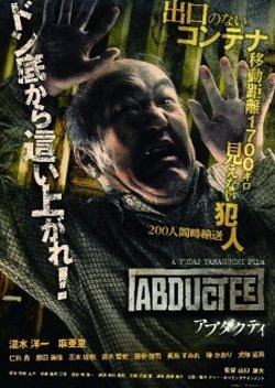 Abductee (2013) poster