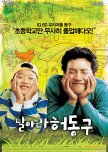 Bunt korean movie review