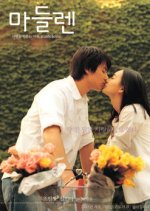 Madeleine Korean Movie photo