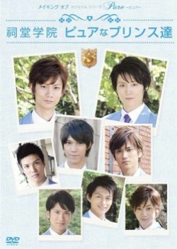 Takumi-kun Series 4: Pure (2010) poster