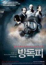 Anti Gas Skin Korean Movie photo
