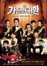 Marrying the Mafia V Korean Movie photo