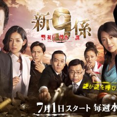 Keishichou Sousa Ikka 9 Gakari Season 3 08 Mydramalist