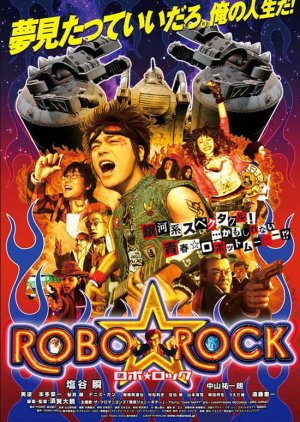 Robo Rock (2007) poster