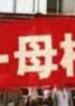 Yankee Bokou ni Kaeru Japanese Drama photo