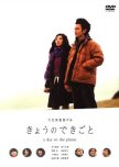 A Day on the Planet japanese movie review