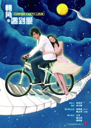 Corner with Love (2007) poster