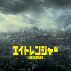 Eight Ranger (2012) MyDramaList