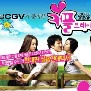 Couple Breaking (2007)
