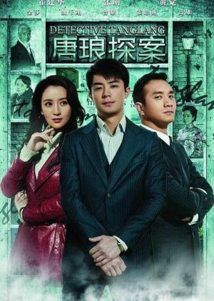 Detective Tang Lang (2010) poster