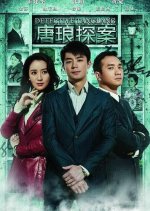 Detective Tang Lang Chinese Drama photo