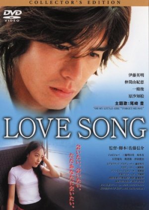 Love Song (2001) poster