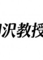 Tensai Yanagisawa Kyoju no Seikatsu Japanese Drama photo