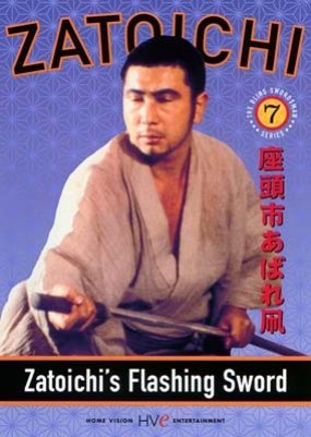 Zatoichi's Flashing Sword (1964) poster