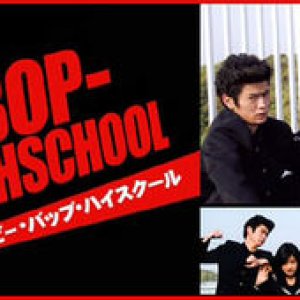 Be-Bop High School (2004)
