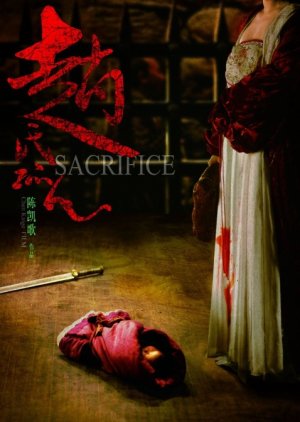 Sacrifice (2010) poster