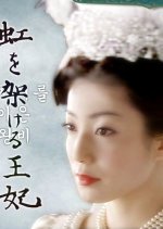 Niji wo Kakeru Ouhi Japanese Drama photo