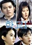 Korean Dramas