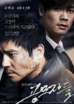 Traffickers korean movie review