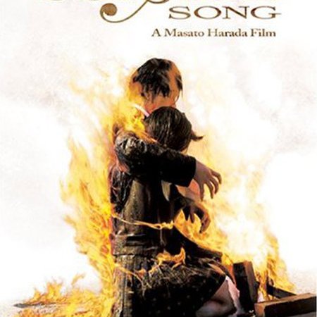 The Suicide Song (2007)