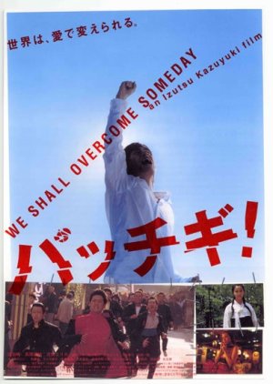 Break Through! (2005) poster