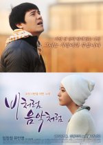 Like Rain Like Music Korean Movie photo